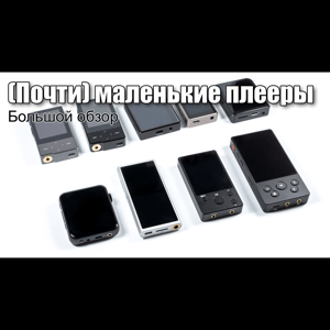 Thumbnail of the video review https://www.youtube.com/watch?v=WA8wskImZR8