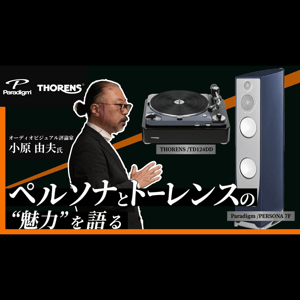 Thumbnail of the video review https://www.youtube.com/watch?v=U1aJKRaMx-A