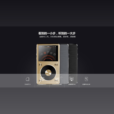 FiiO X5
